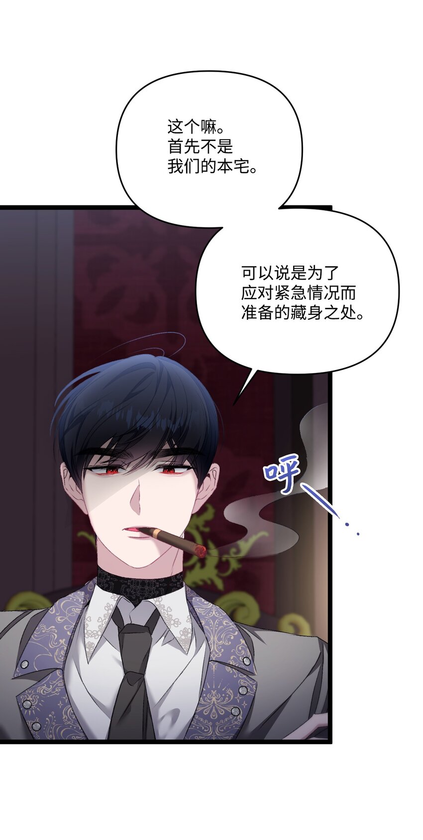 83 信任崩塌(1/2)-第84话