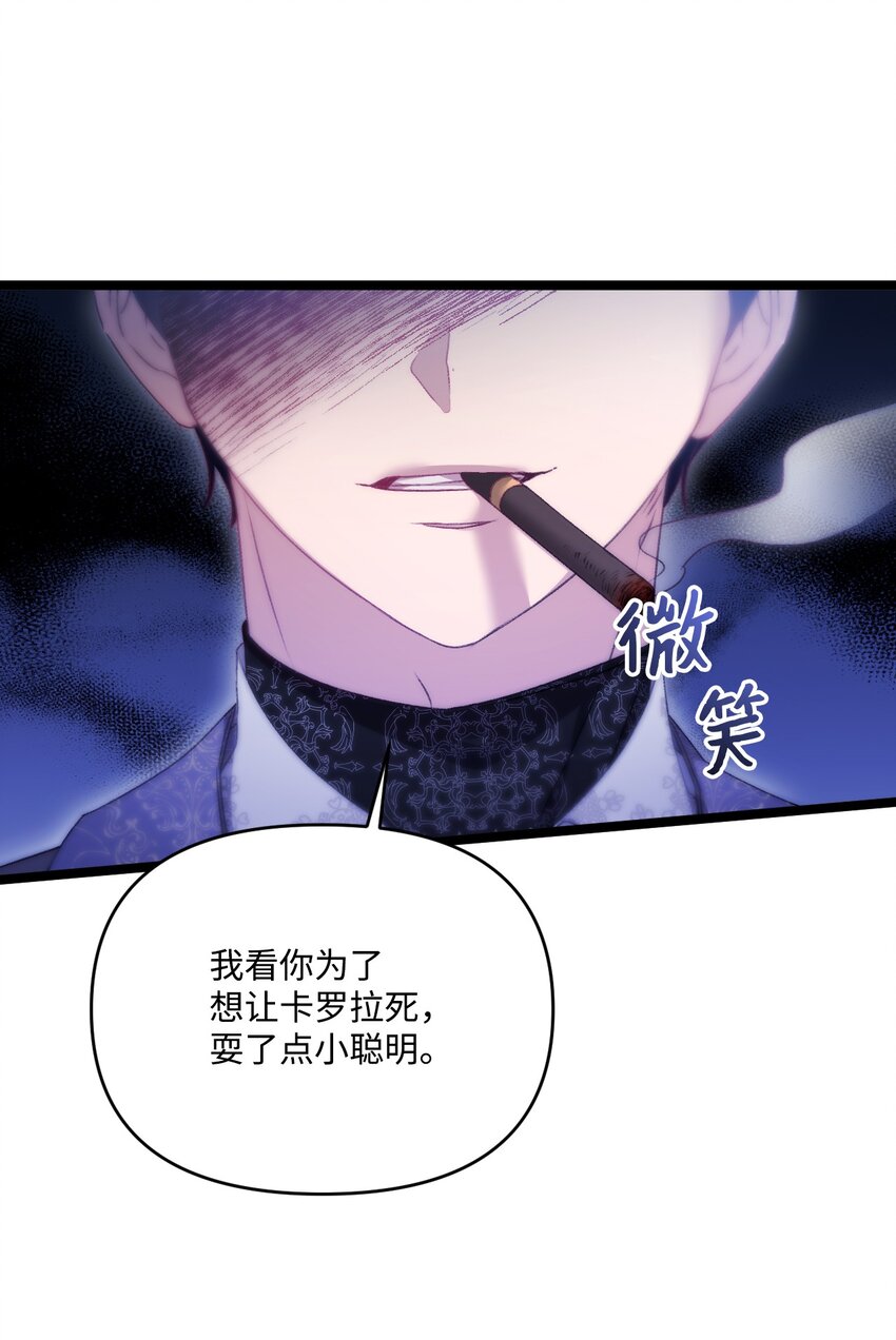 83 信任崩塌(1/2)-第84话
