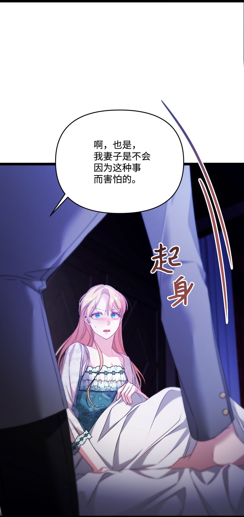 83 信任崩塌(1/2)-第84话