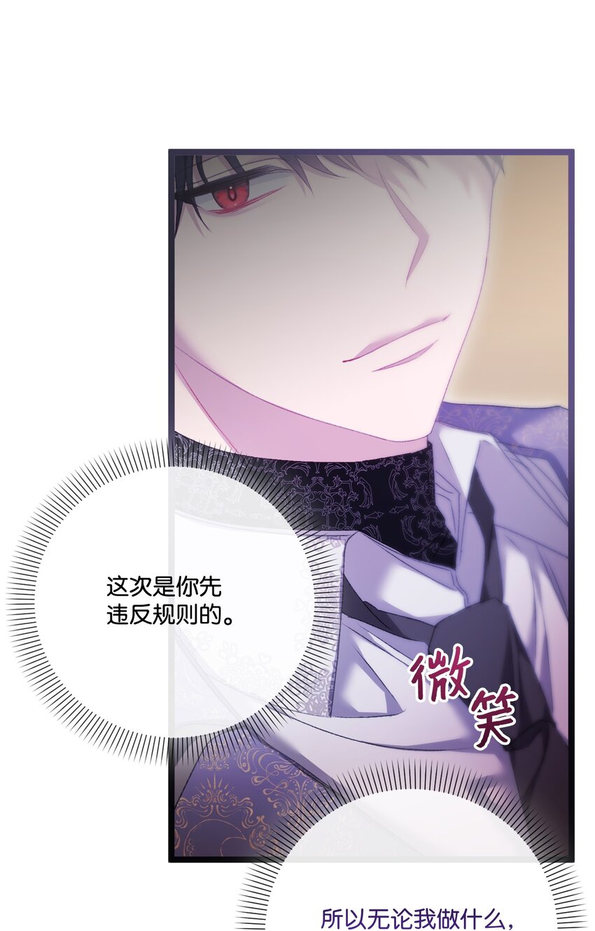 83 信任崩塌(1/2)-第84话