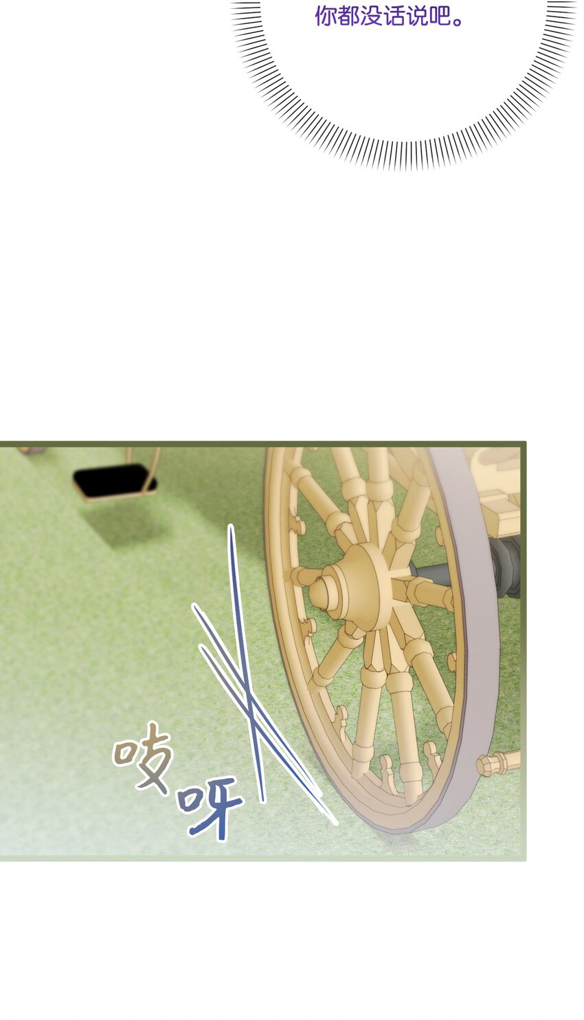 83 信任崩塌(1/2)-第84话
