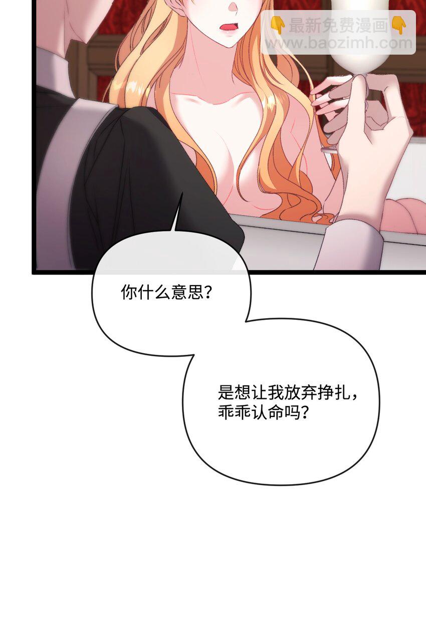 85 以死相逼(1/2)-第86话