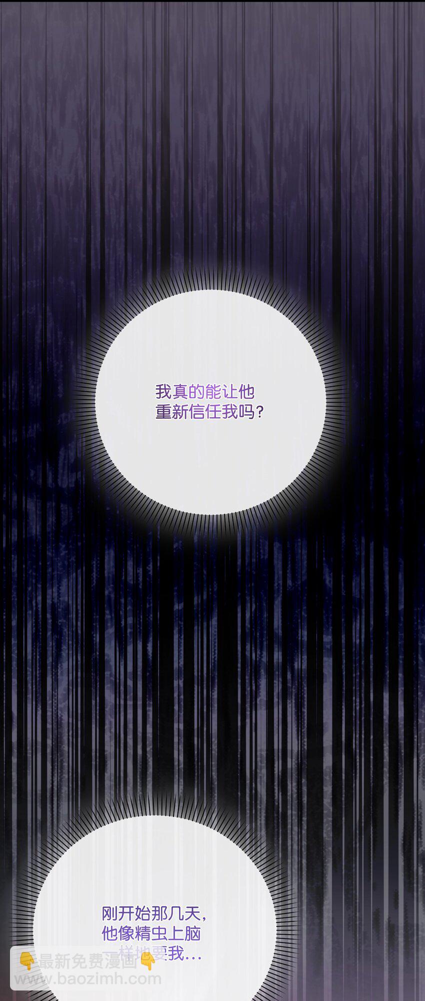 85 以死相逼(1/2)-第86话