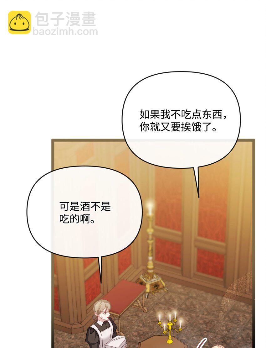85 以死相逼(1/2)-第86话