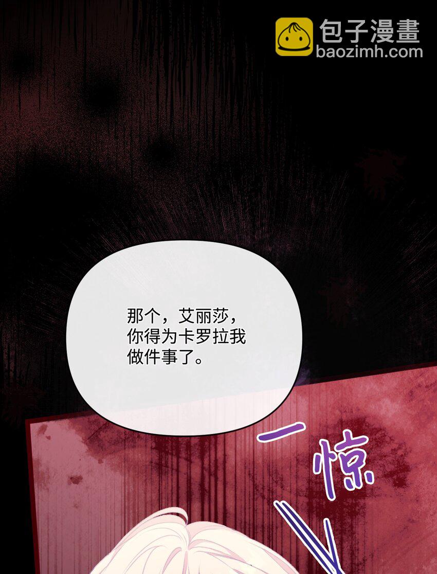 87 像我这样的人(1/2)-第88话