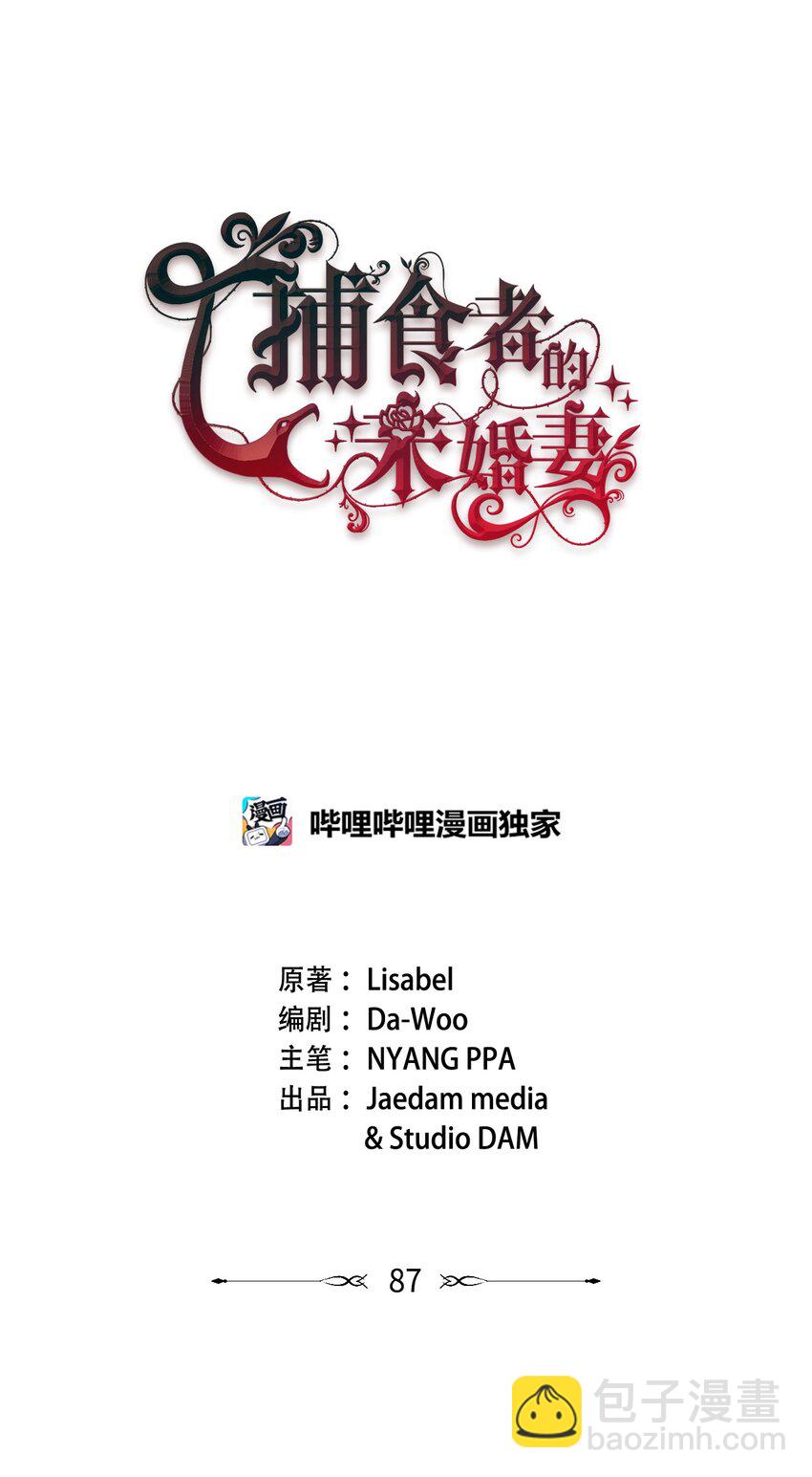 87 像我这样的人(1/2)-第88话