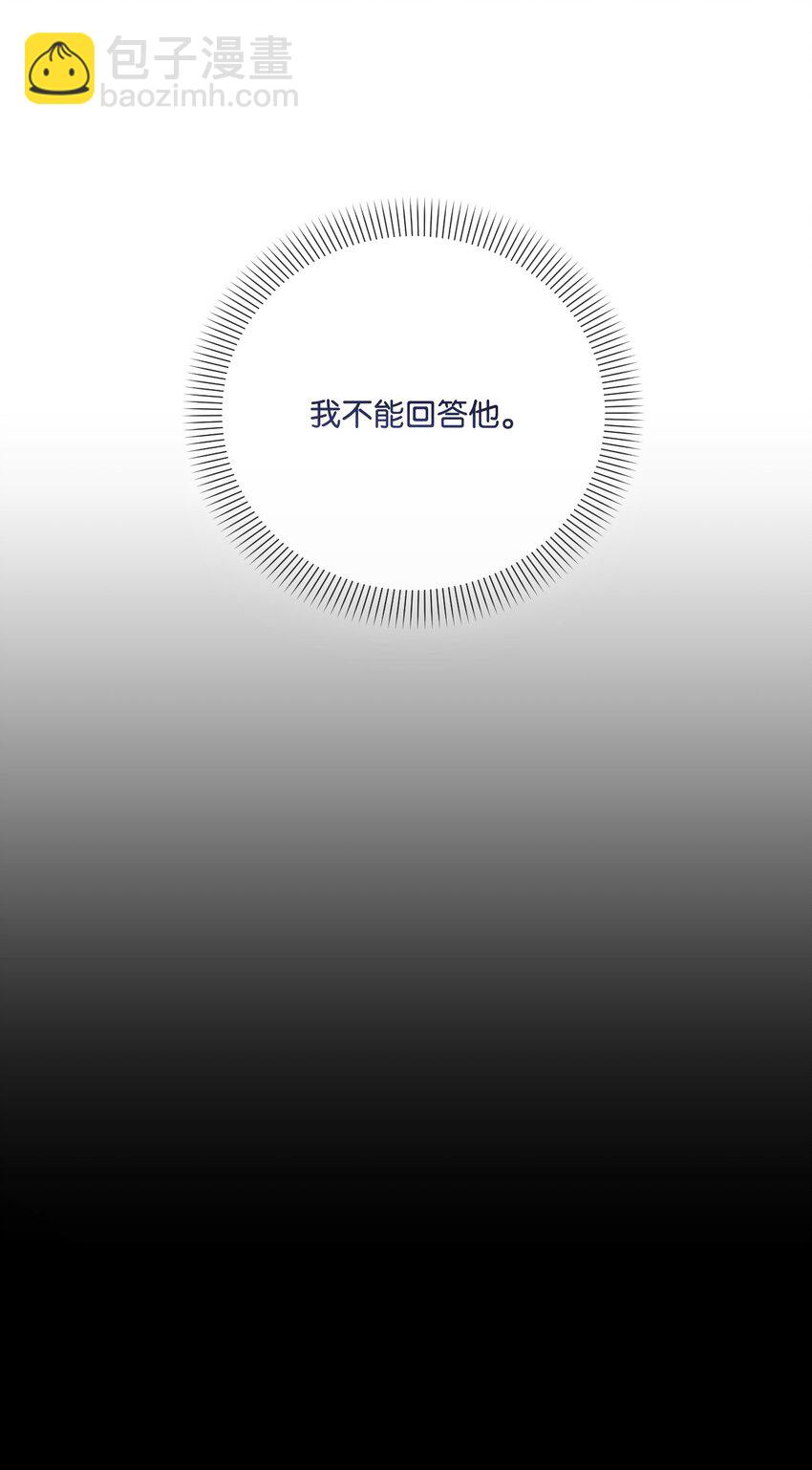 87 像我这样的人(1/2)-第88话