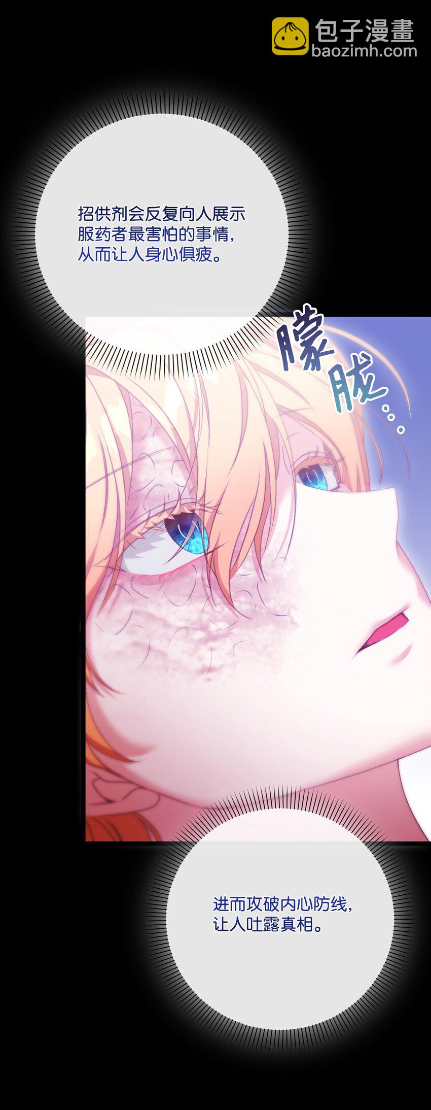 87 像我这样的人(1/2)-第88话