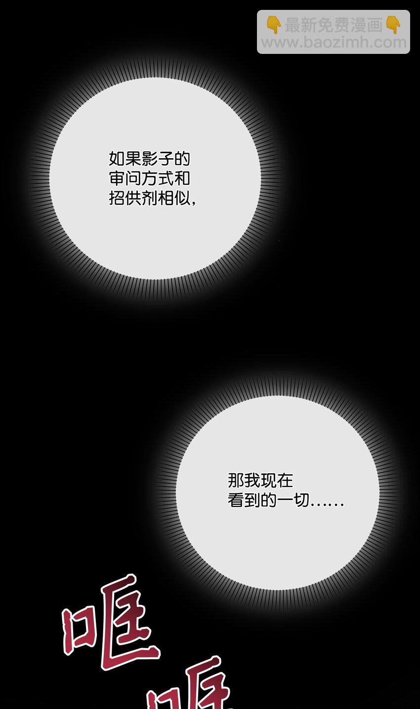 87 像我这样的人(1/2)-第88话