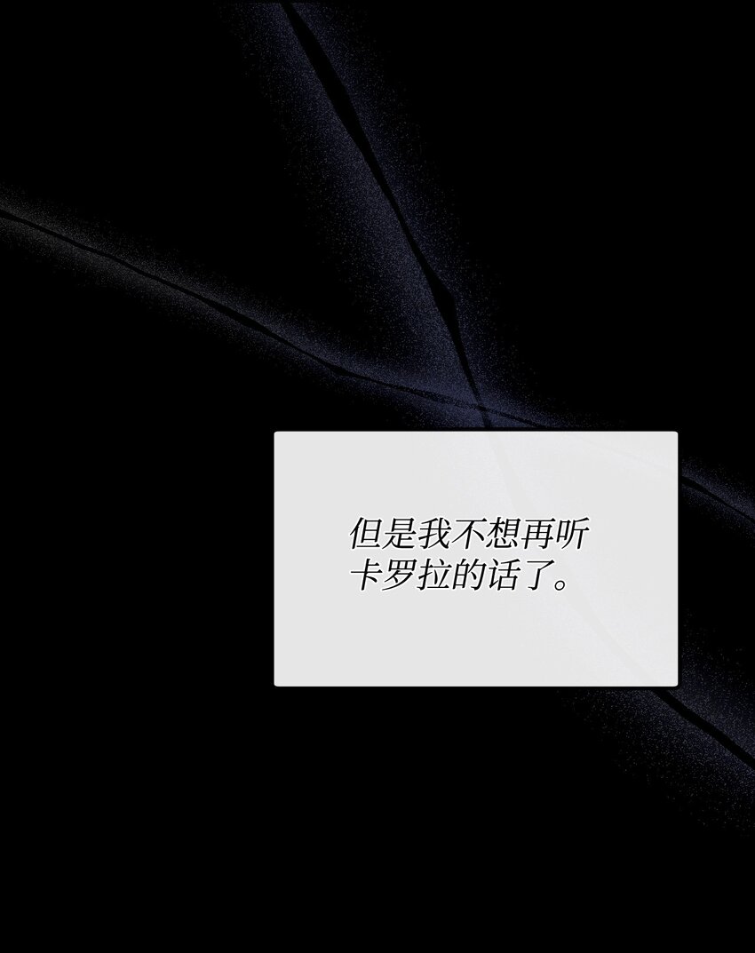 87 像我这样的人(1/2)-第88话