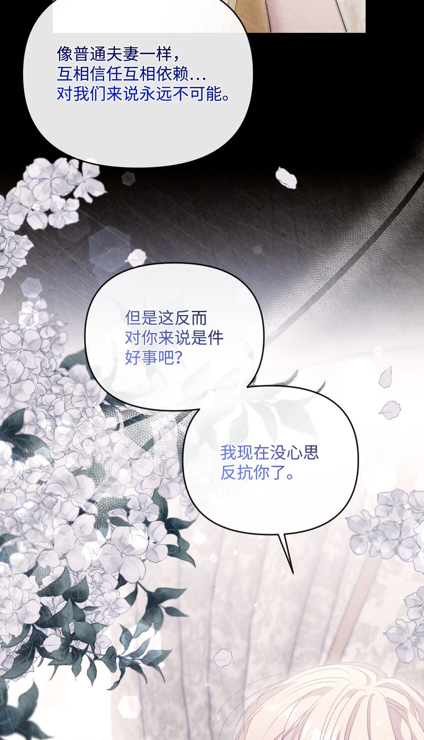 89 杀手锏(1/2)-第90话