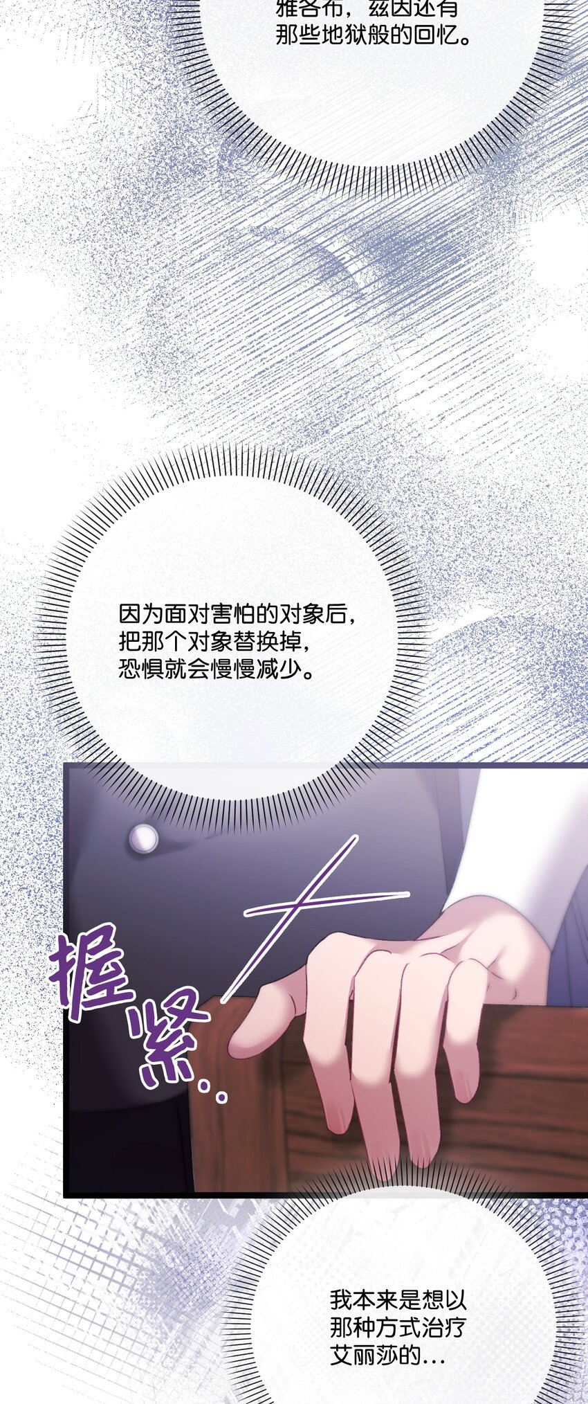 89 杀手锏(1/2)-第90话