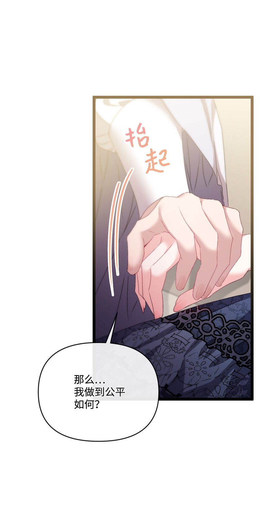 89 杀手锏(1/2)-第90话