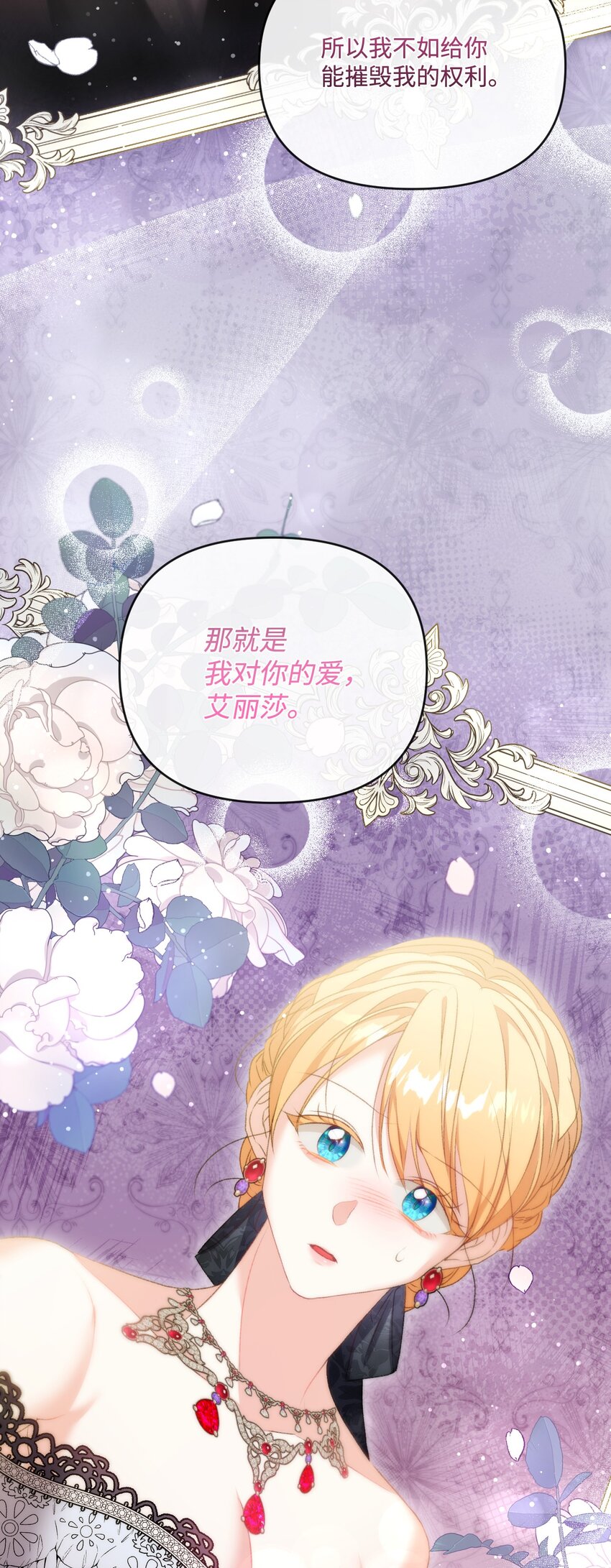 89 杀手锏(1/2)-第90话