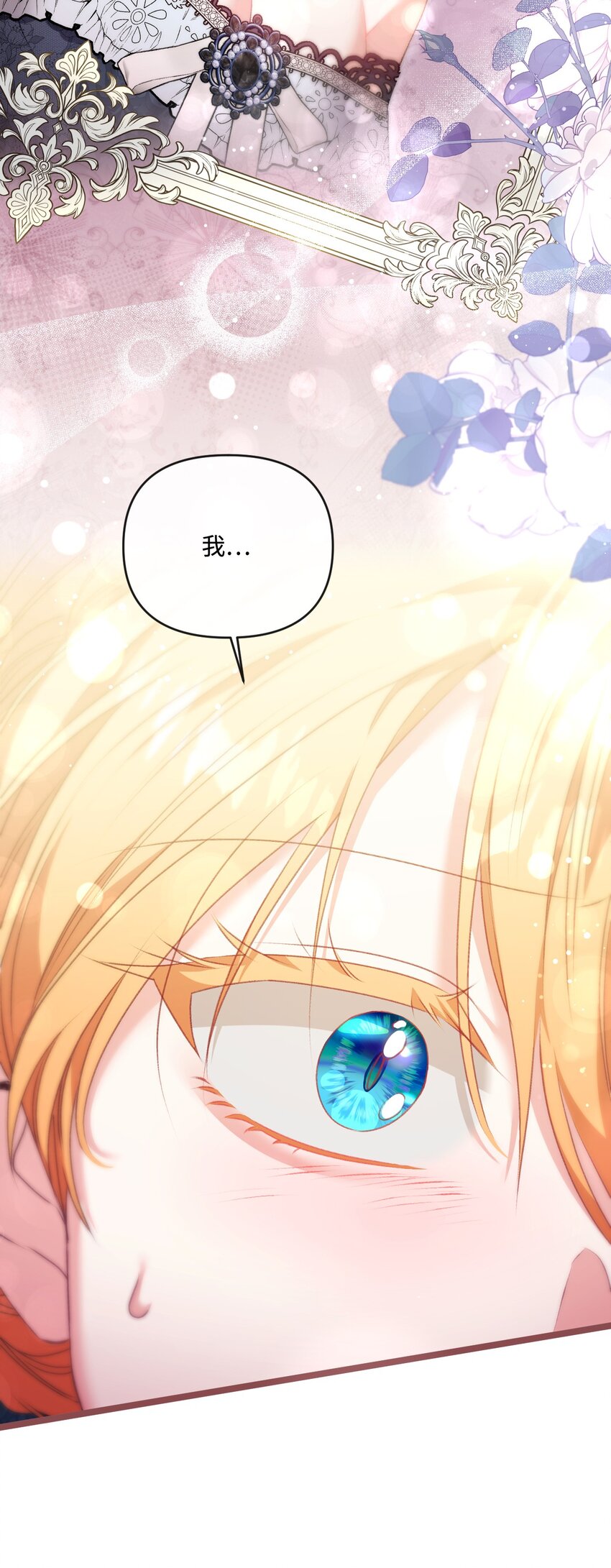 89 杀手锏(1/2)-第90话