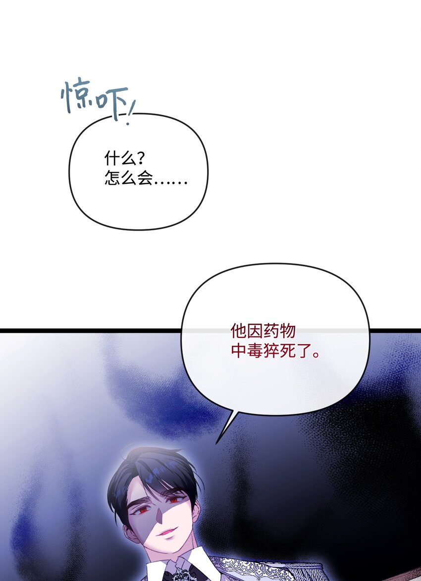 89 杀手锏(1/2)-第90话
