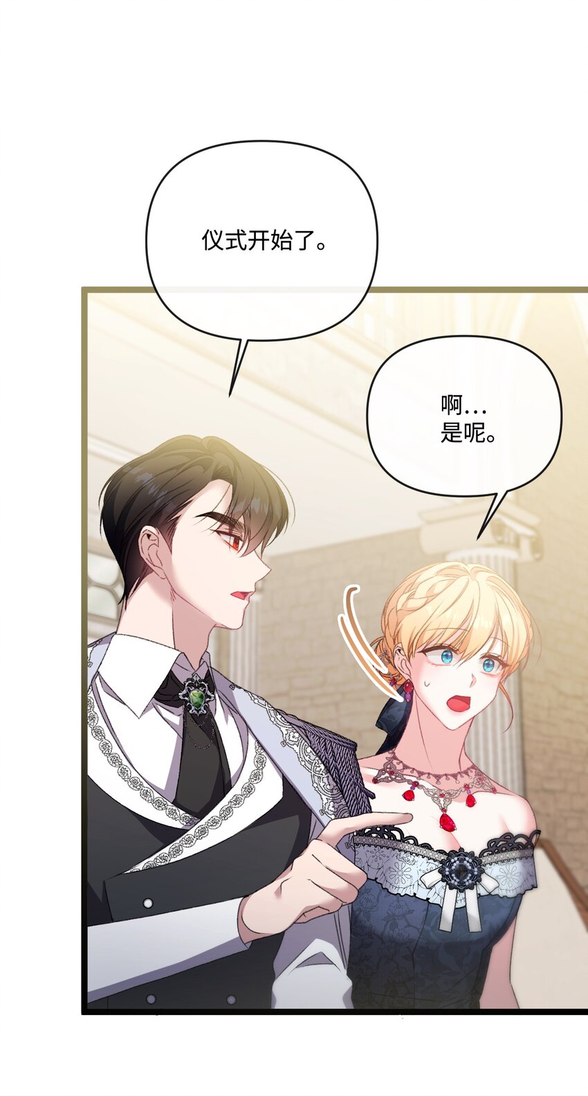 89 杀手锏(1/2)-第90话