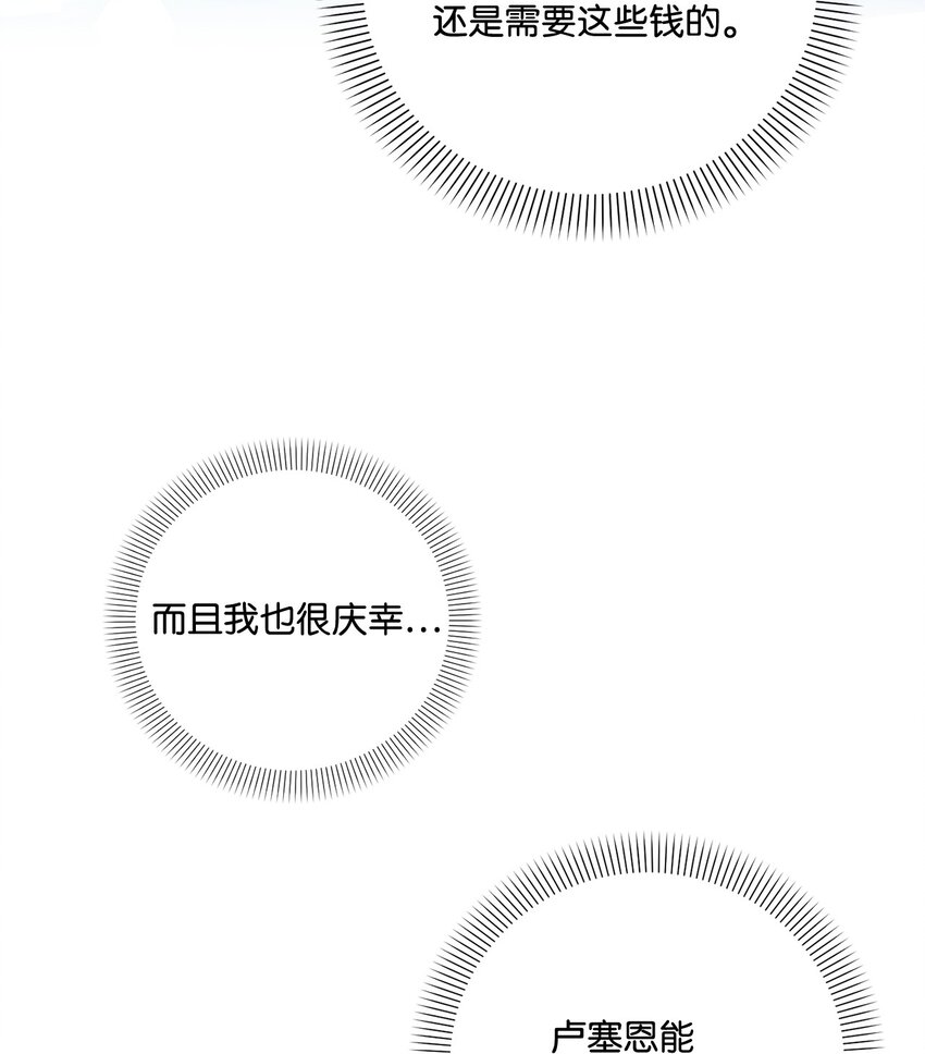 91 放过彼此吧(1/2)-第92话