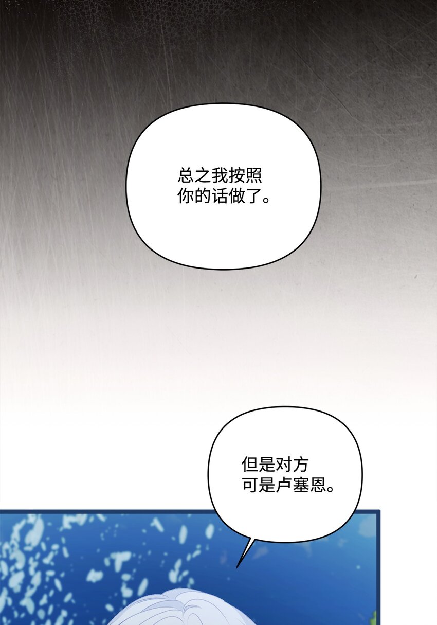91 放过彼此吧(1/2)-第92话