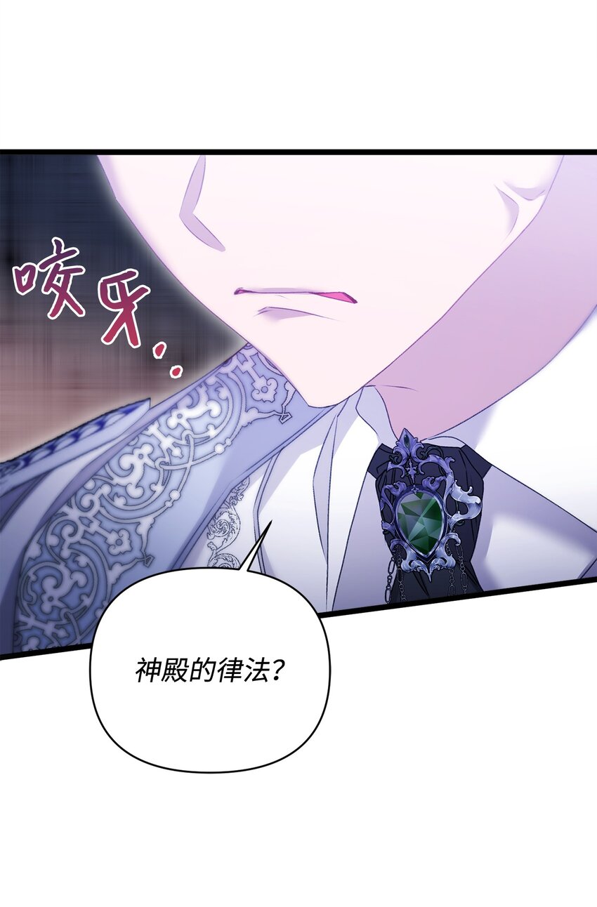 91 放过彼此吧(1/2)-第92话