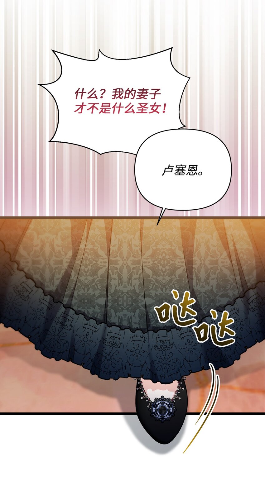 91 放过彼此吧(1/2)-第92话