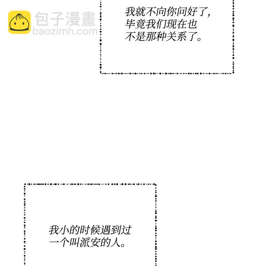 93 真心告白(1/2)-第94话