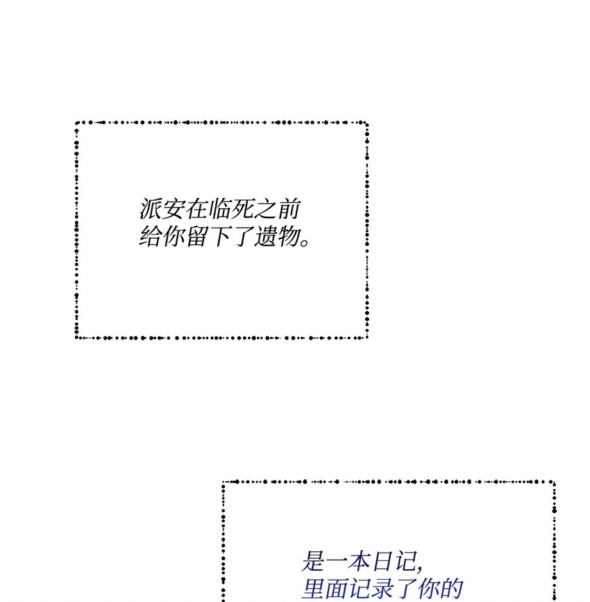 93 真心告白(1/2)-第94话