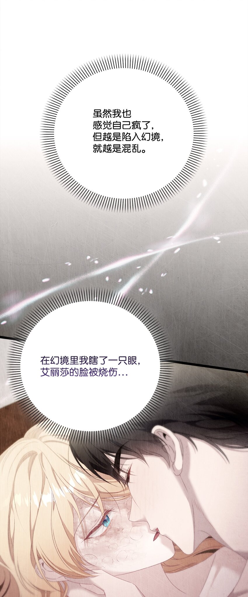 93 真心告白(1/2)-第94话