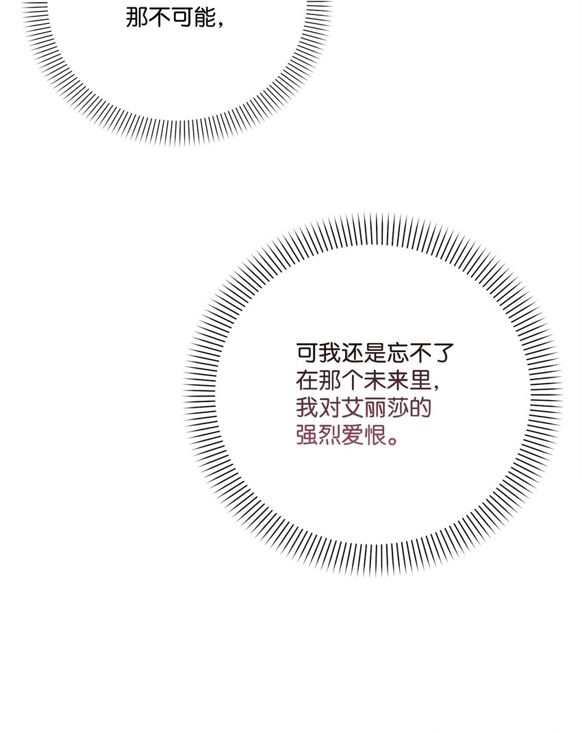 93 真心告白(1/2)-第94话