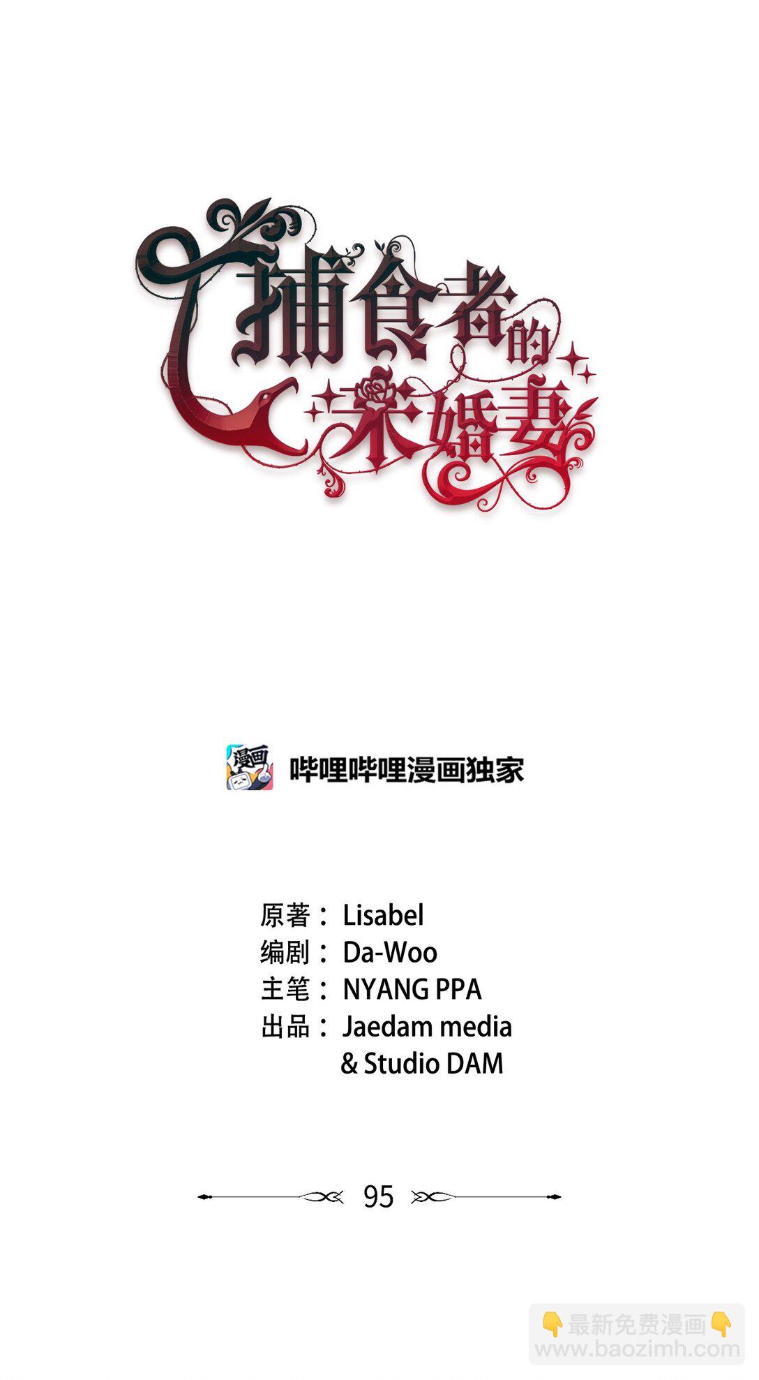 95 回归原位(1/2)-第96话