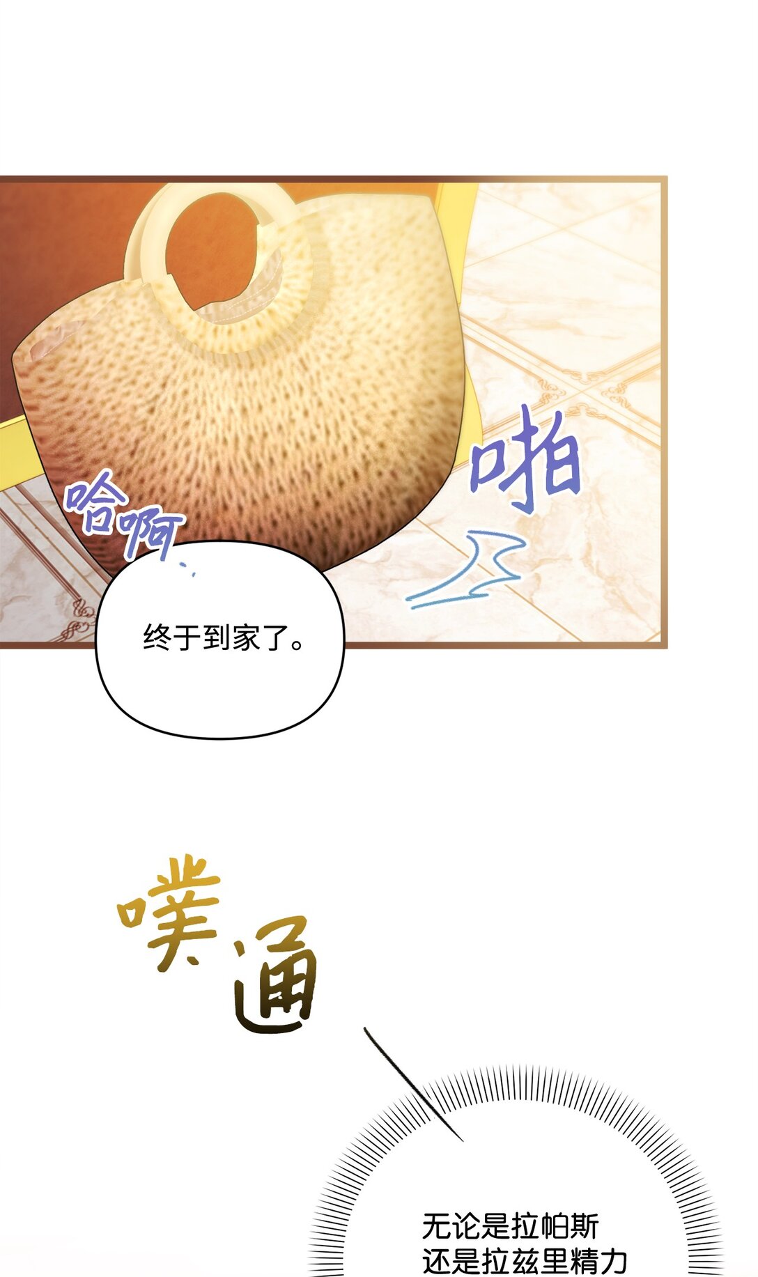 95 回归原位(1/2)-第96话