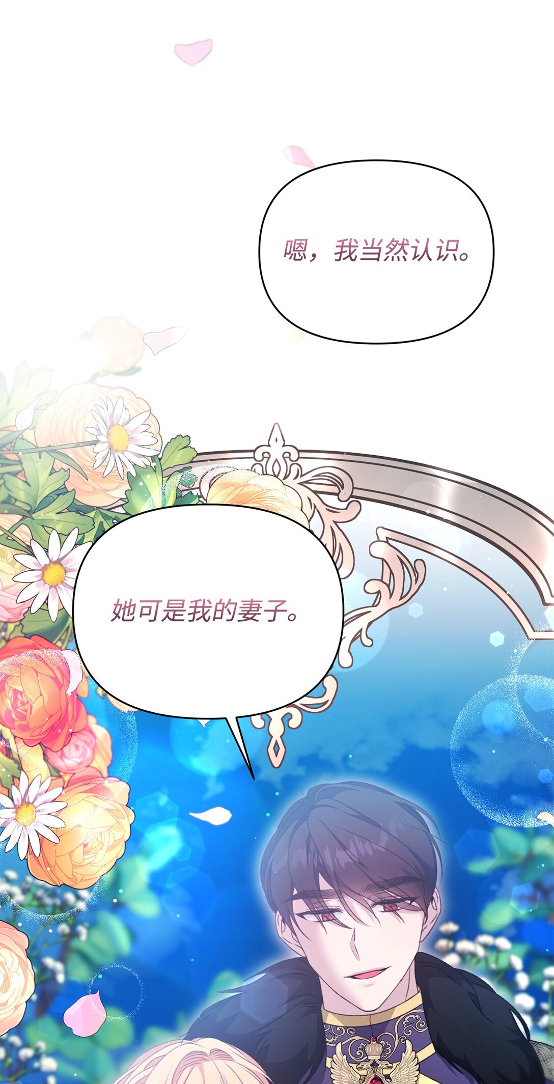 97 绑架(1/2)-第98话