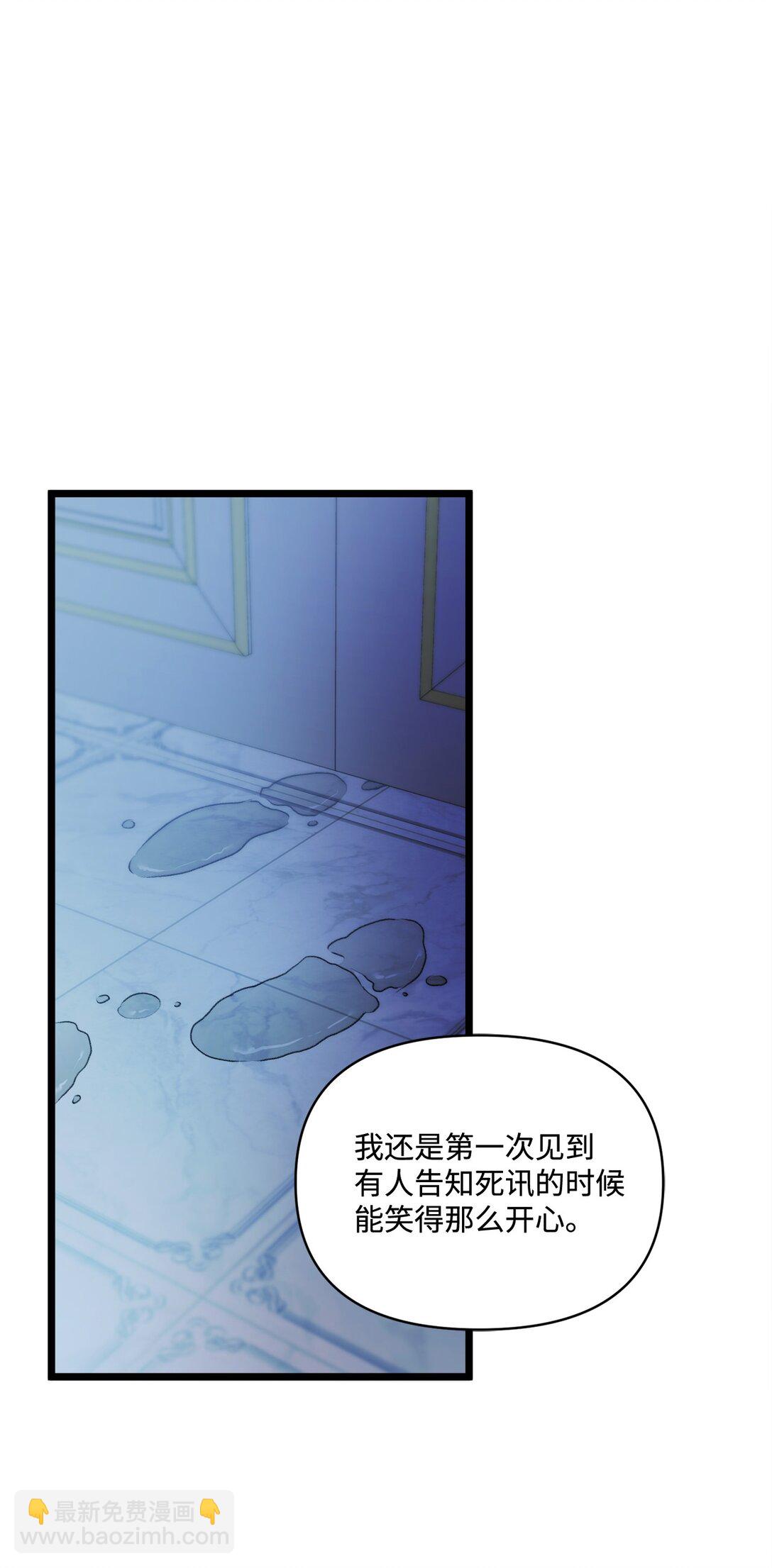97 绑架(1/2)-第98话