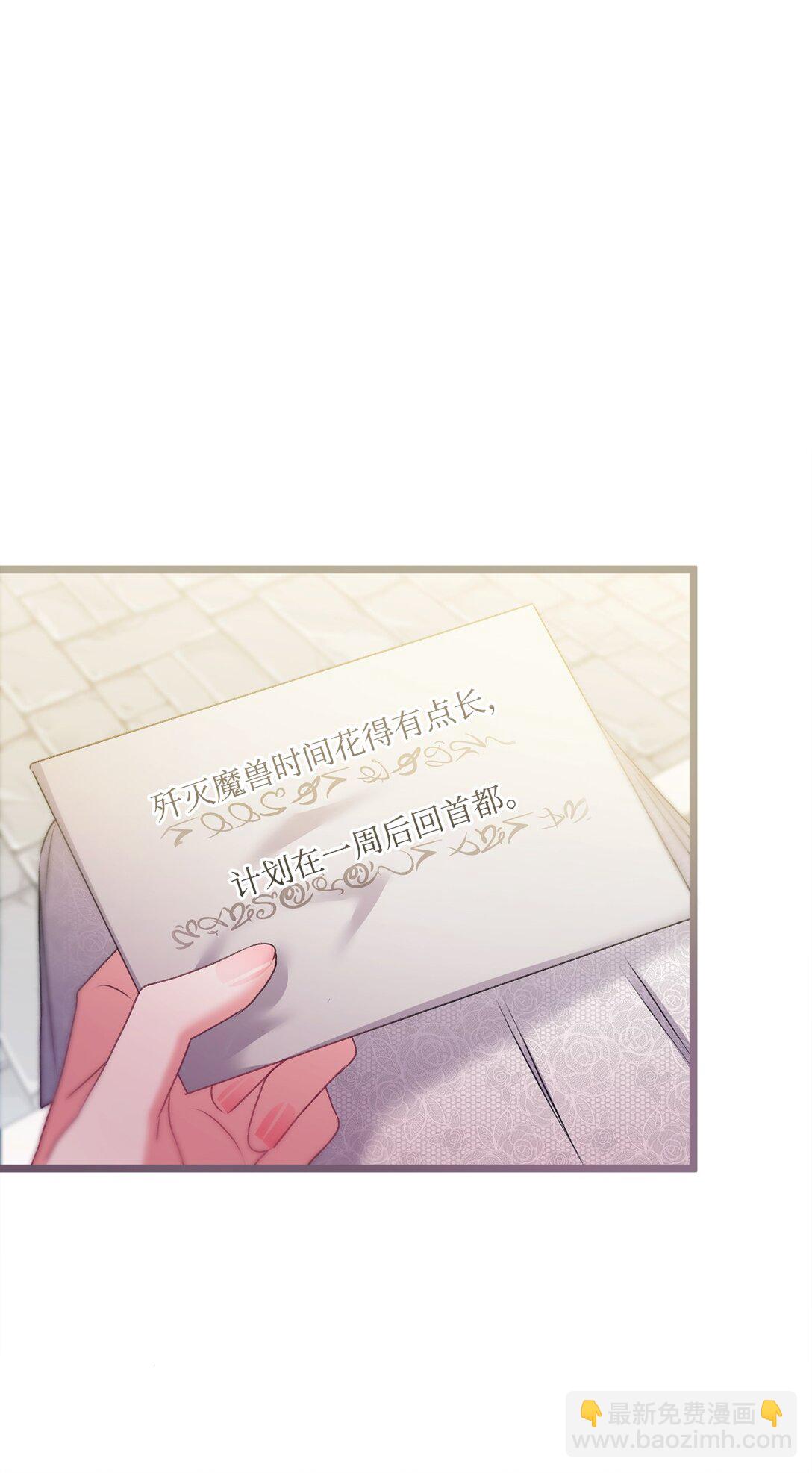 97 绑架(1/2)-第98话