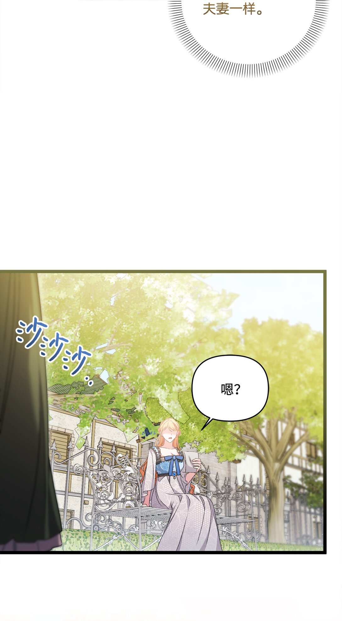 97 绑架(1/2)-第98话