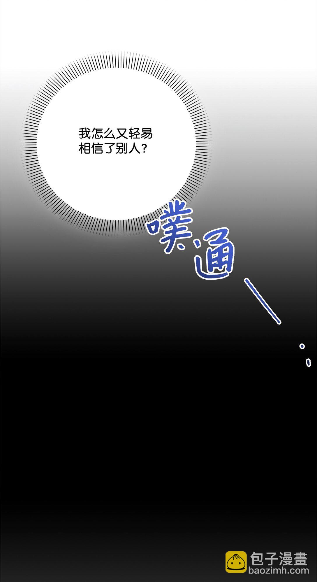 97 绑架(1/2)-第98话