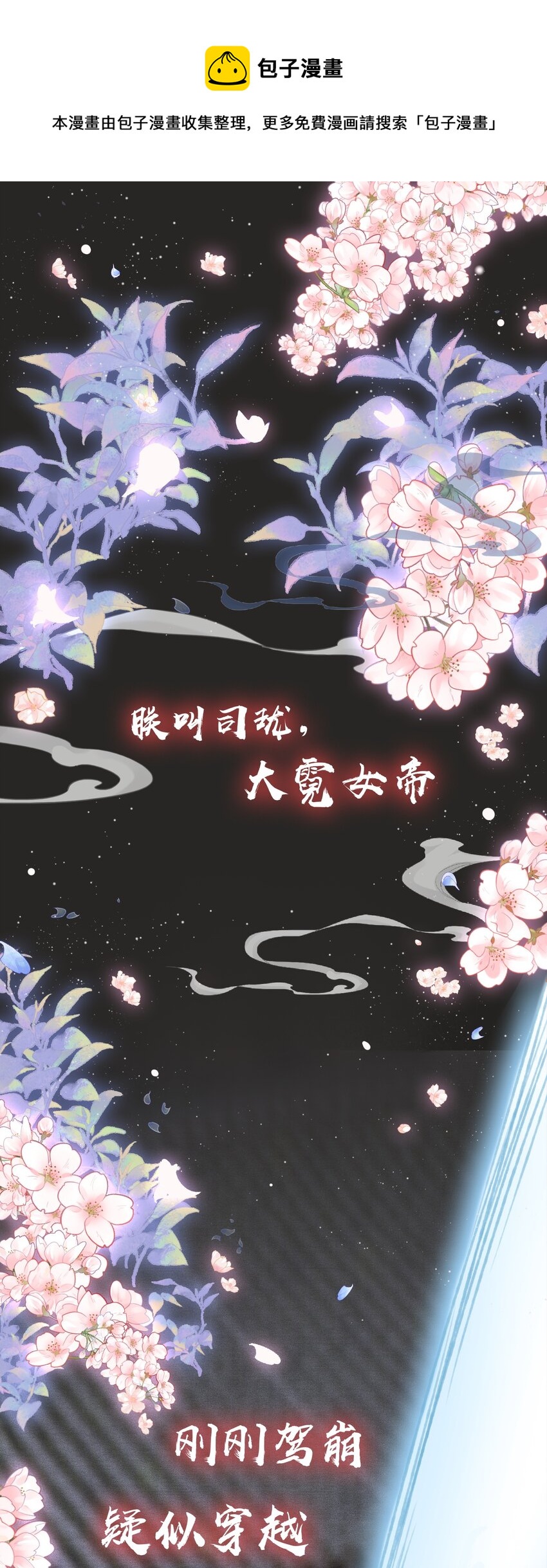 000 序章-第2话
