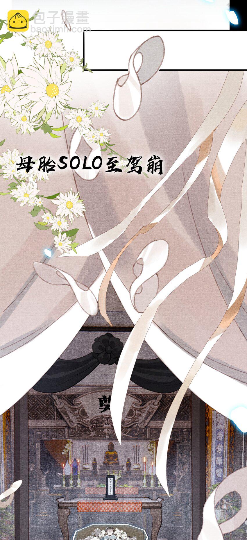 000 序章-第2话