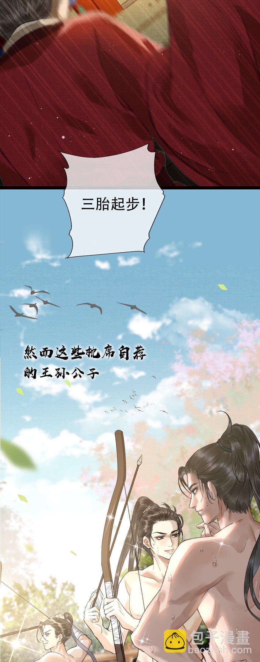 000 序章-第2话
