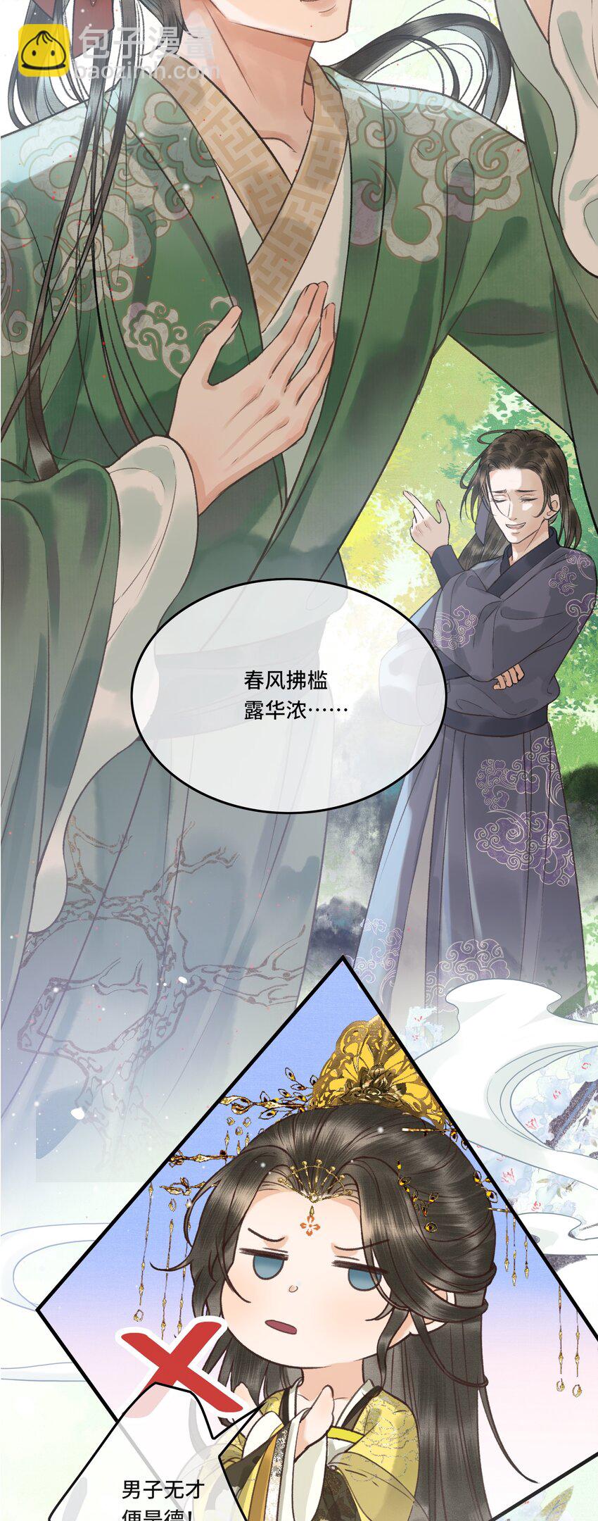 000 序章-第2话