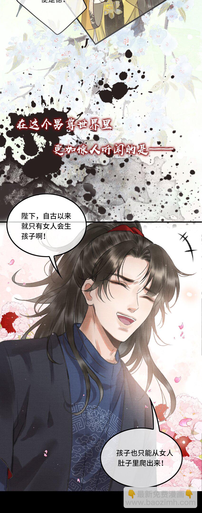 000 序章-第2话