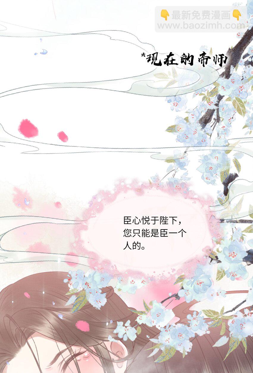 000 序章-第2话