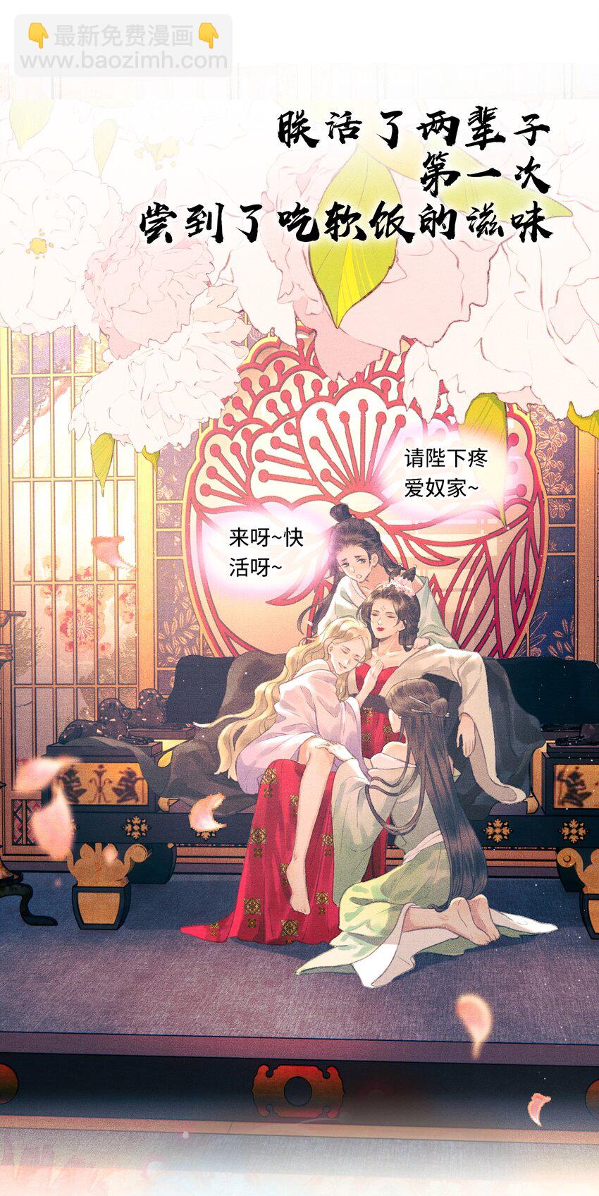 000 序章-第2话