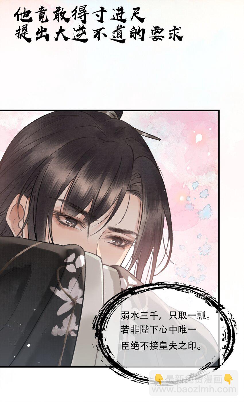 000 序章-第2话