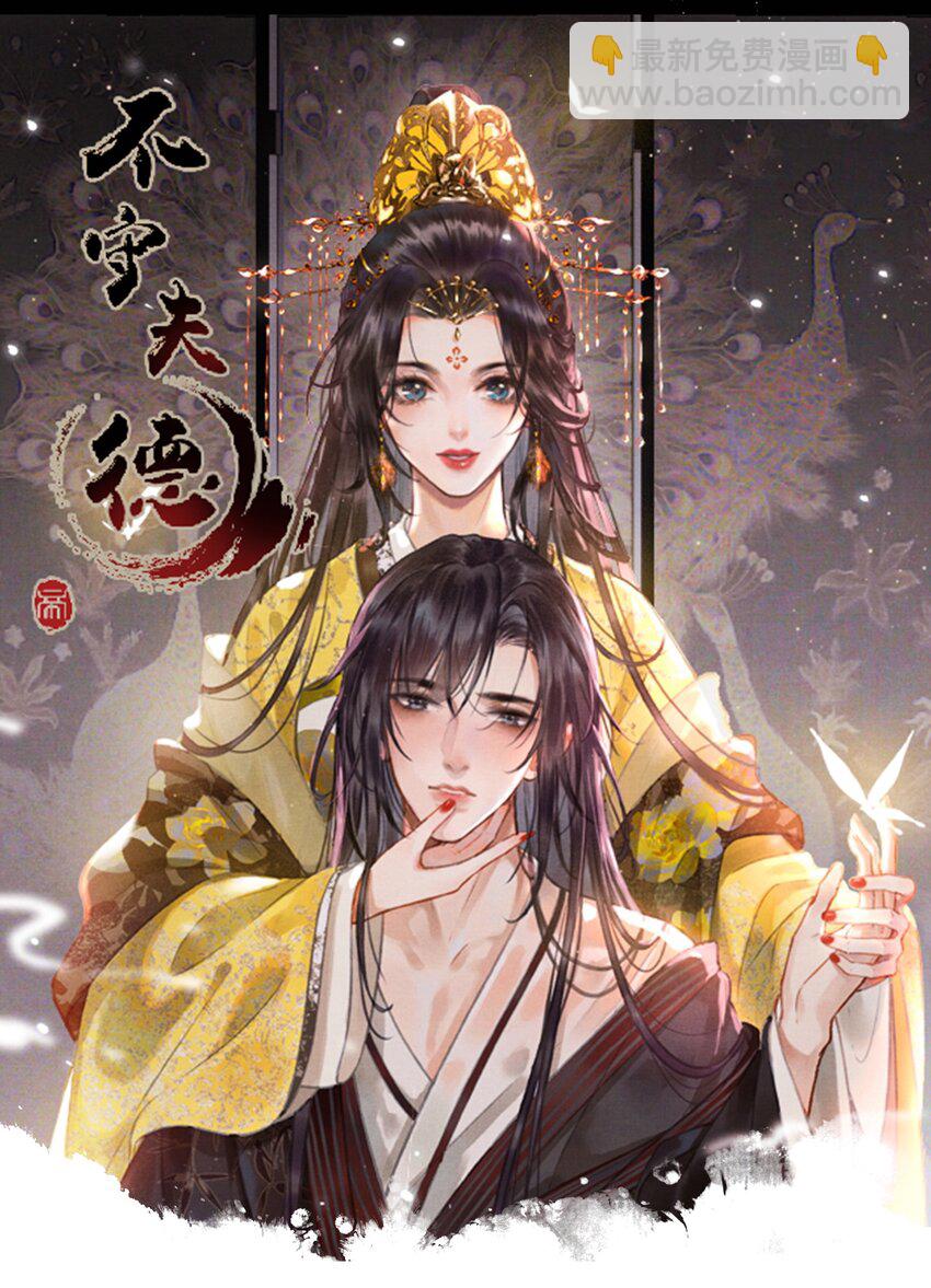 000 序章-第2话