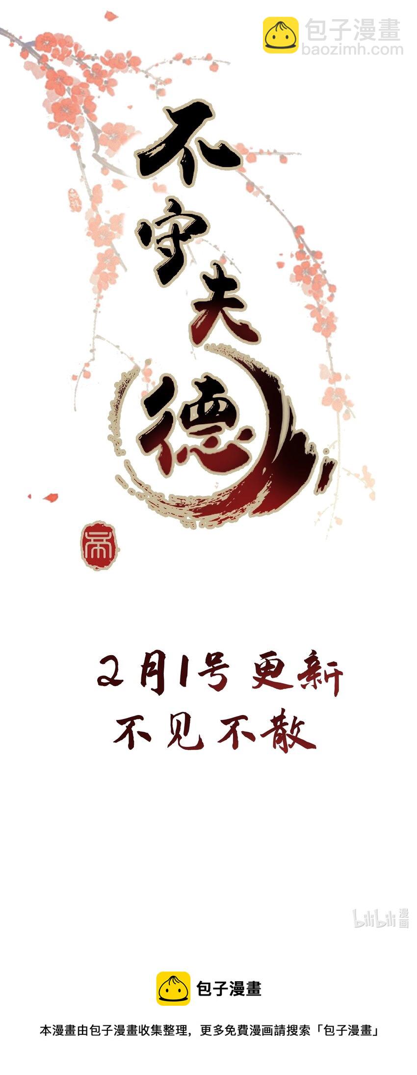000 序章-第2话