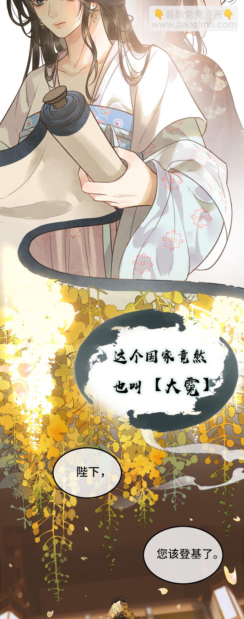 000 序章-第2话