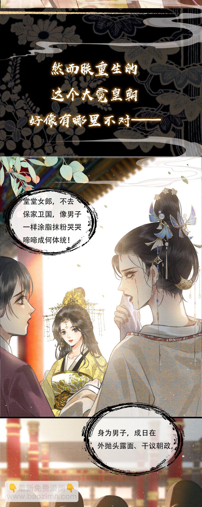 000 序章-第2话
