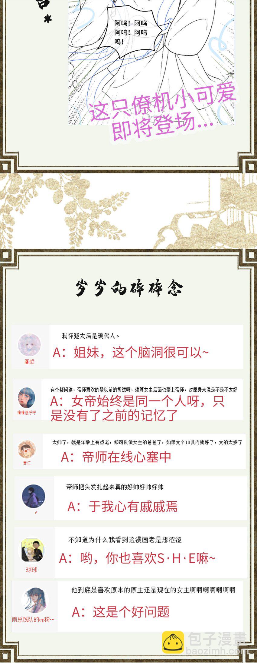 010 那点事果真快活嘛？-第12话