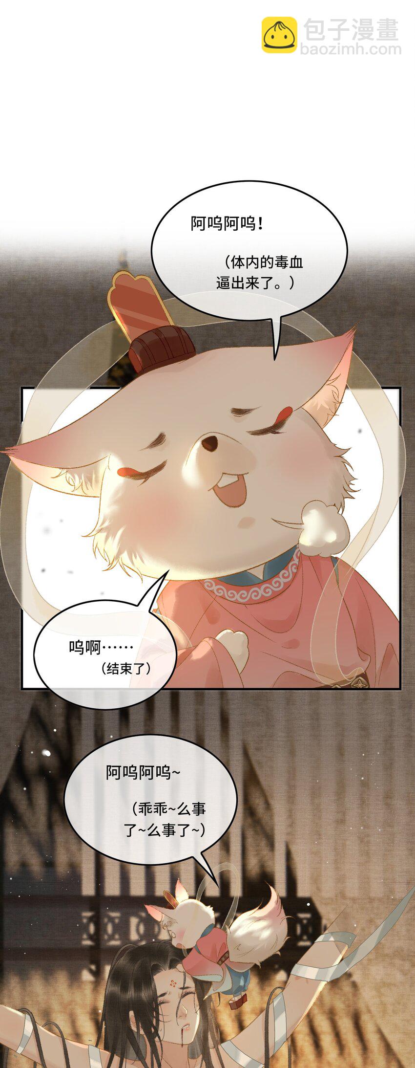 012 晕倒后为何还有意识-第14话
